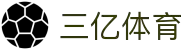 三亿(集团)体育科技有限公司官网